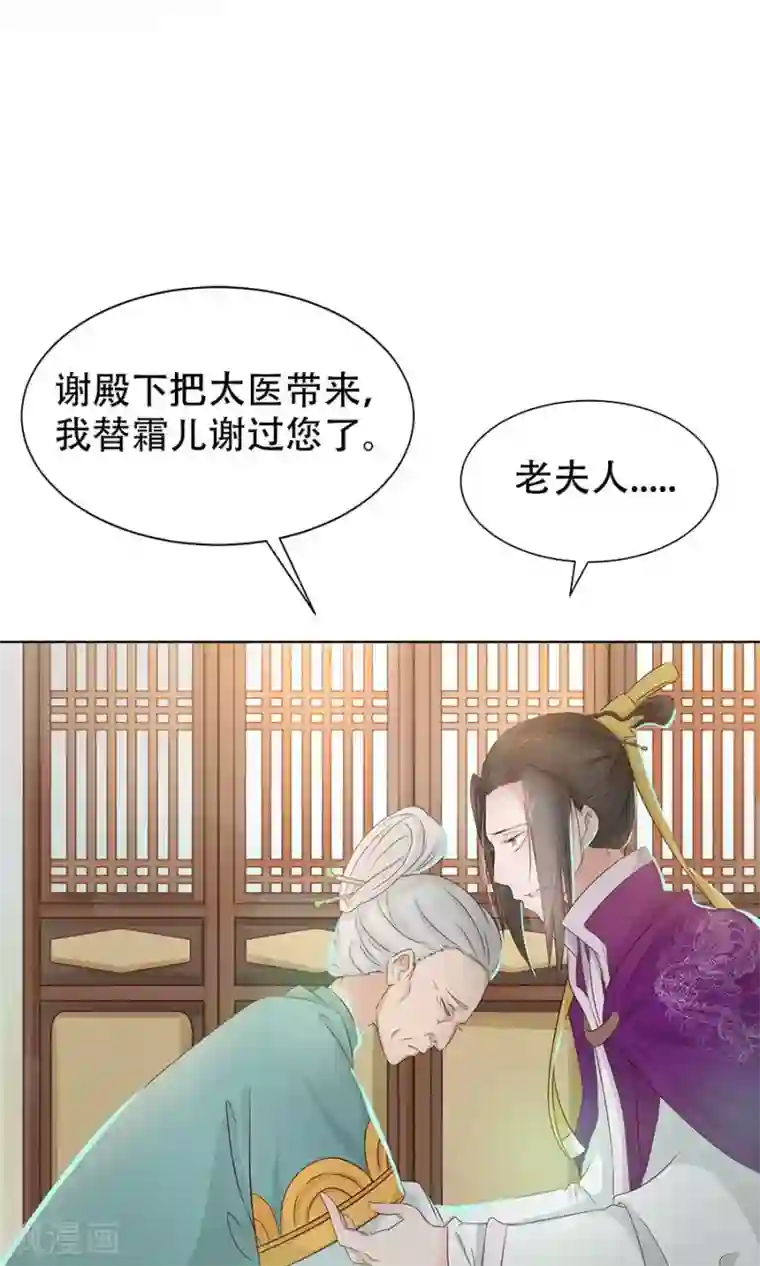 将军有喜第89话 凌婉被捕