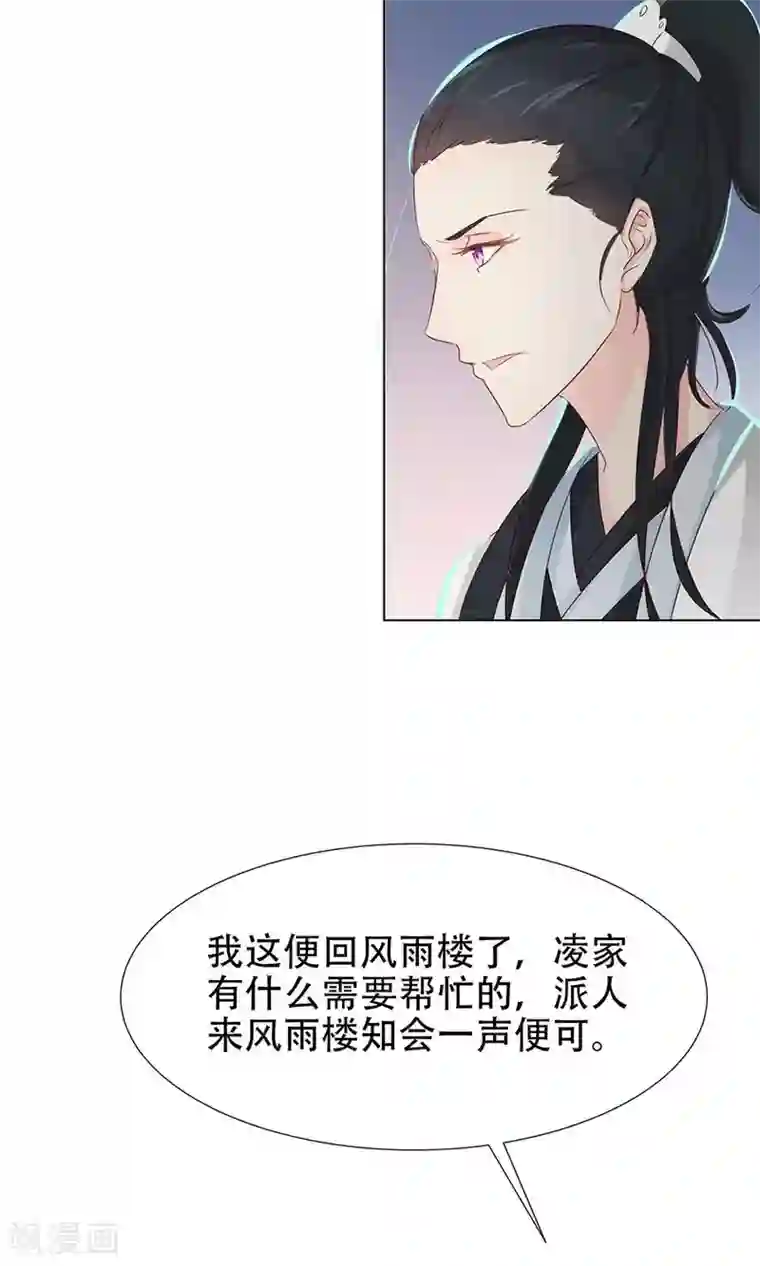 将军有喜第90话 昏迷第6日