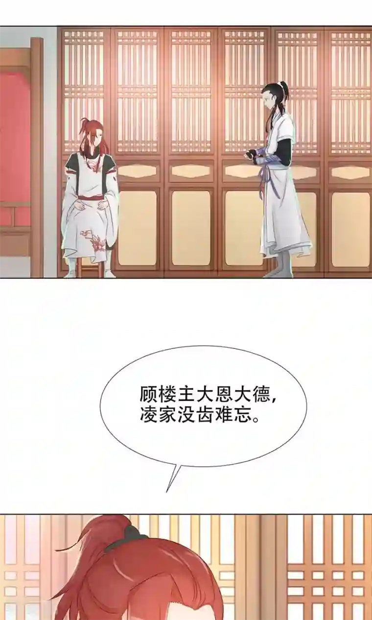 将军有喜第90话 昏迷第6日