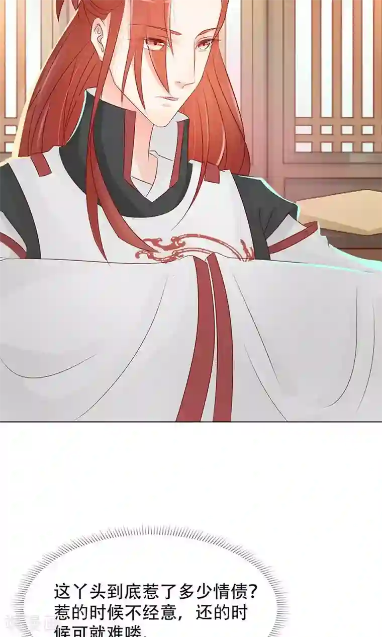 将军有喜第90话 昏迷第6日