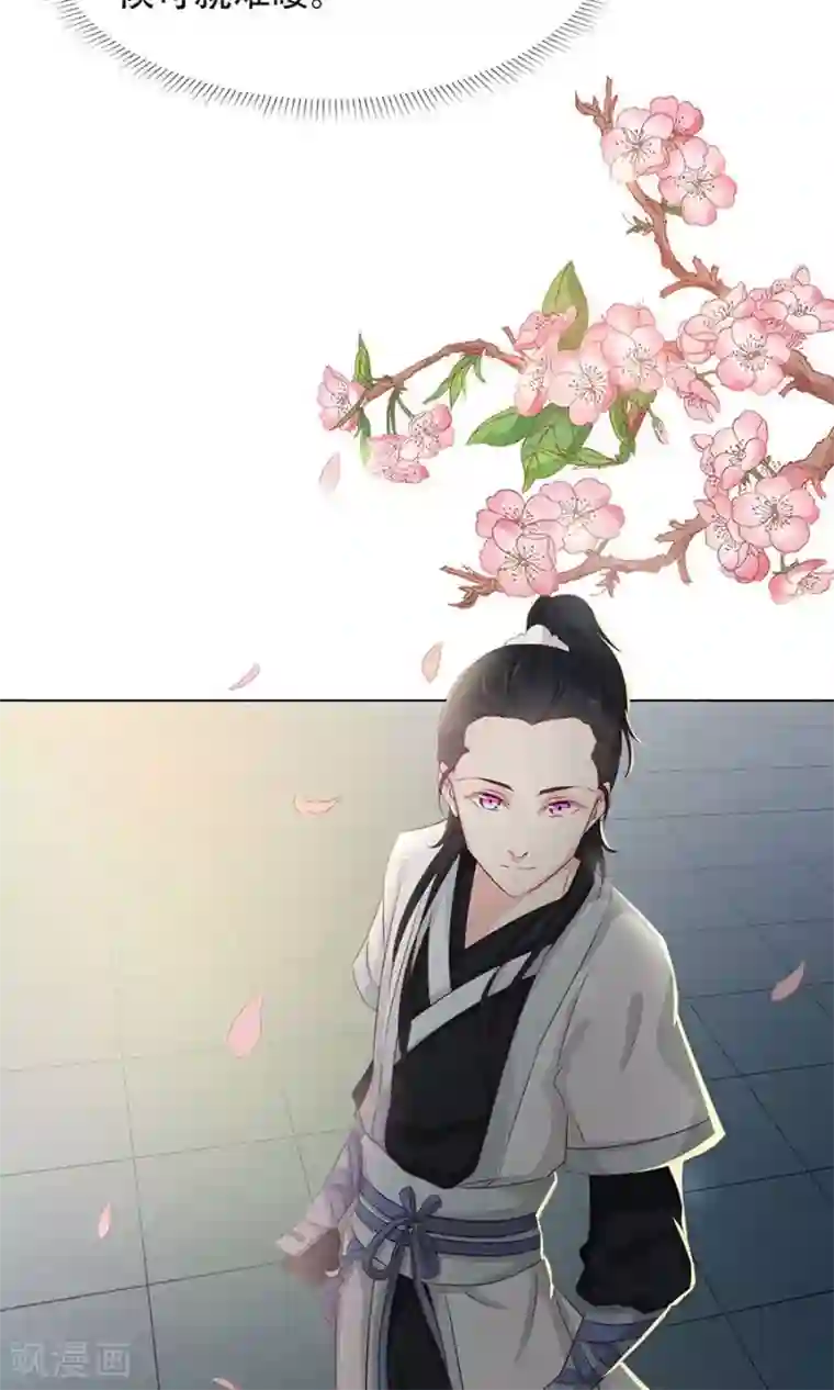 将军有喜第90话 昏迷第6日