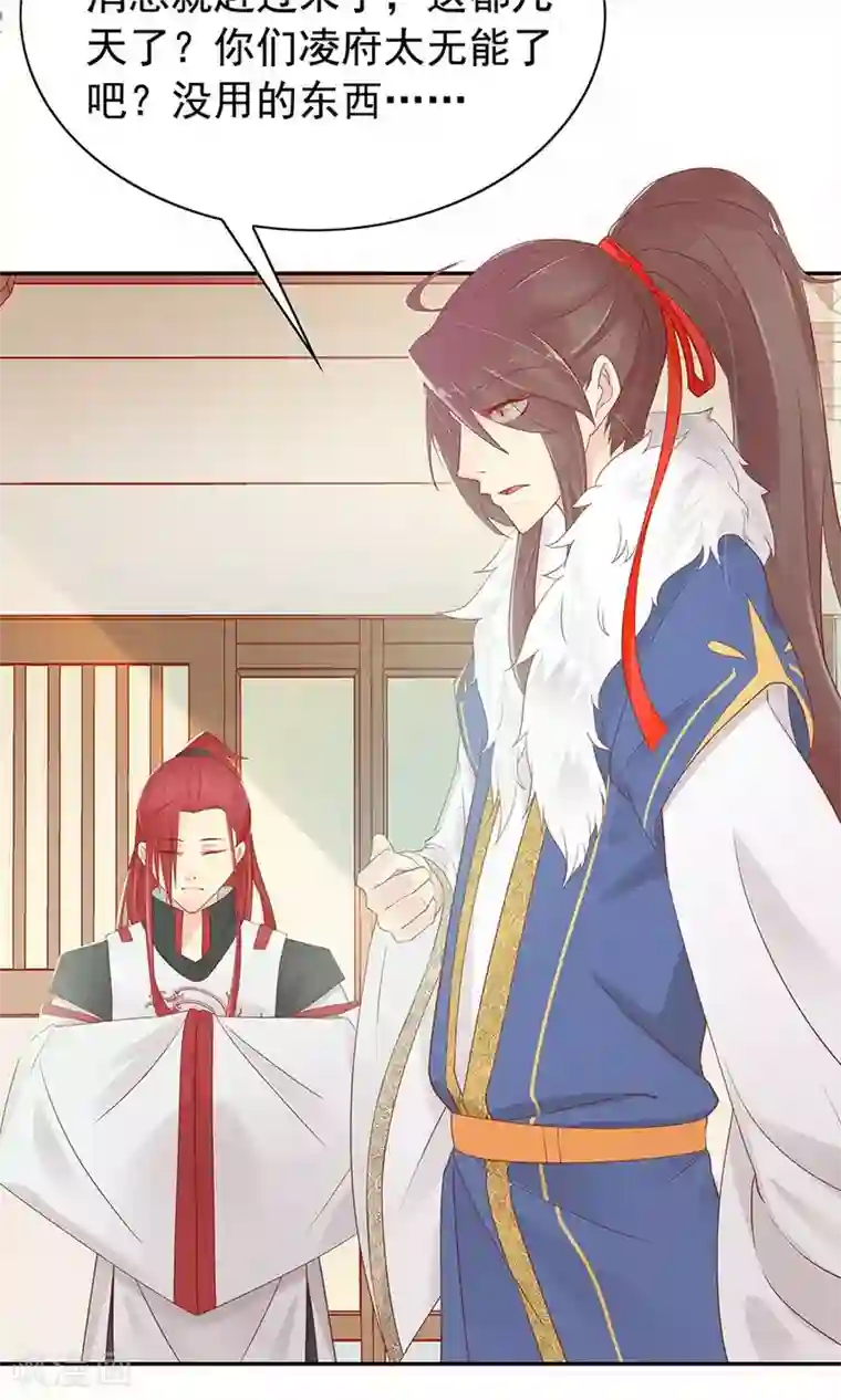 将军有喜第90话 昏迷第6日