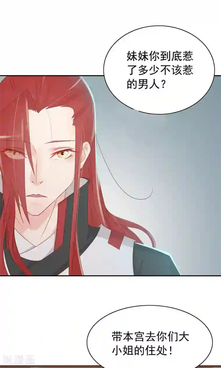 将军有喜第90话 昏迷第6日