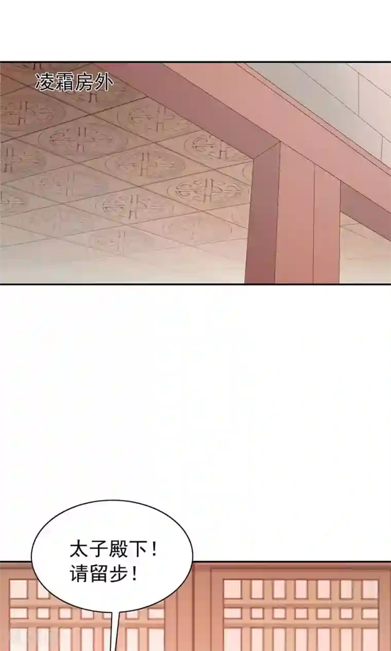 将军有喜第90话 昏迷第6日