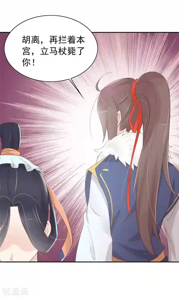 将军有喜第90话 昏迷第6日