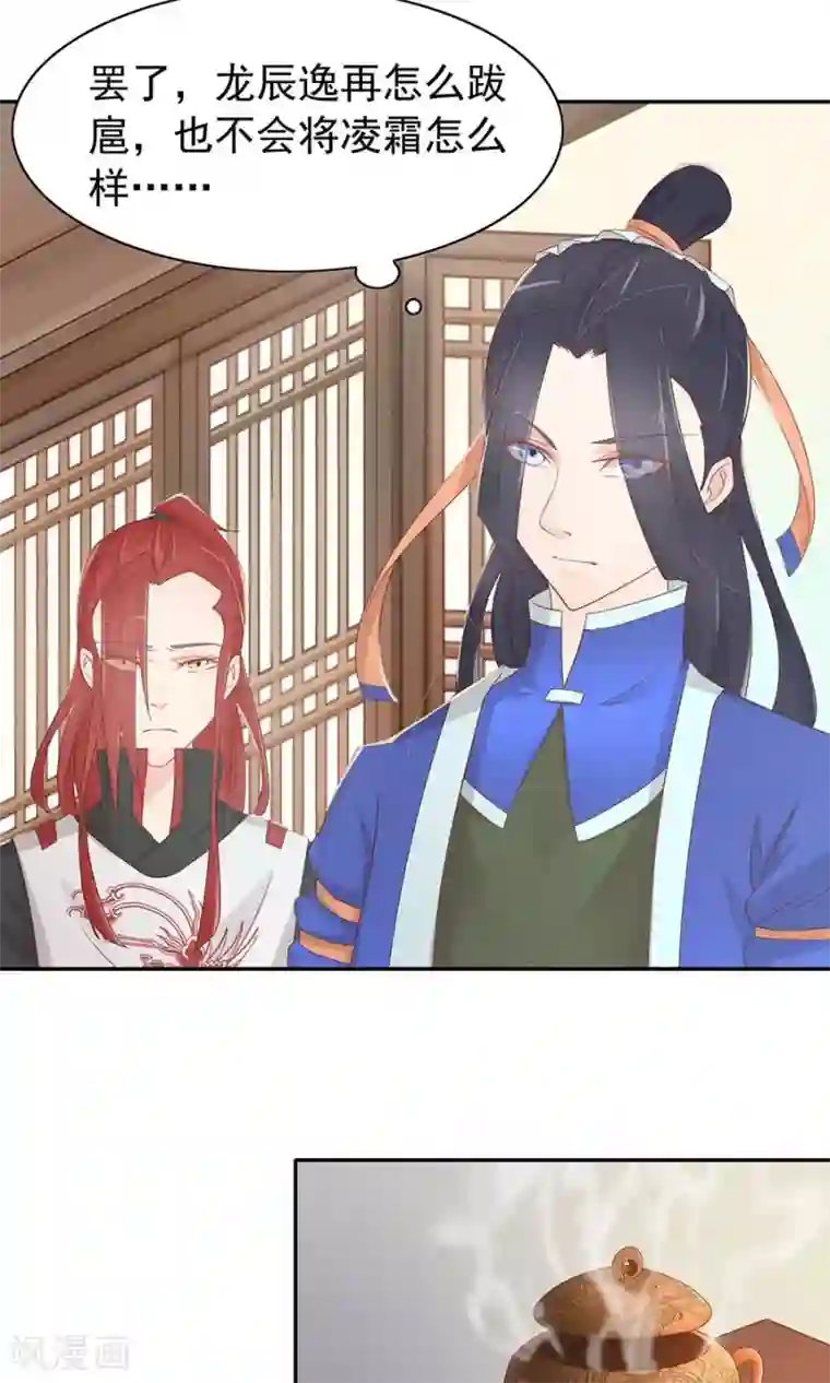 将军有喜第90话 昏迷第6日