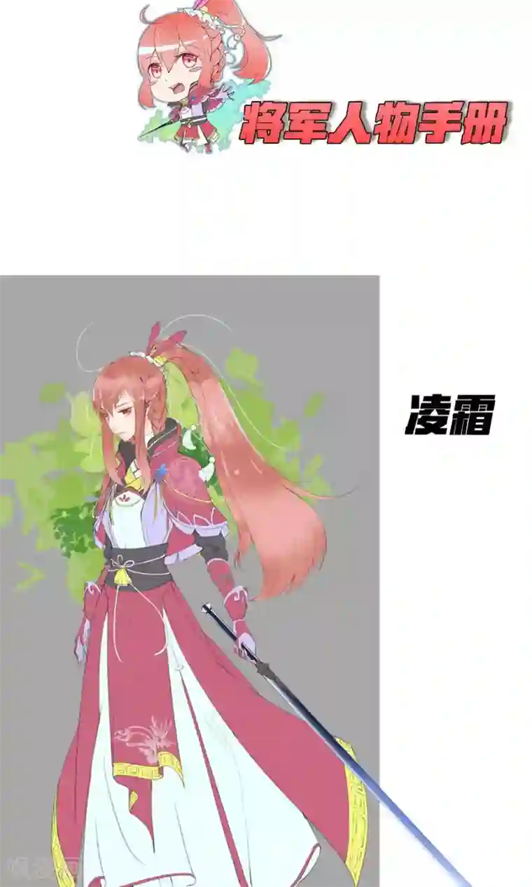 将军有喜第90话 昏迷第6日