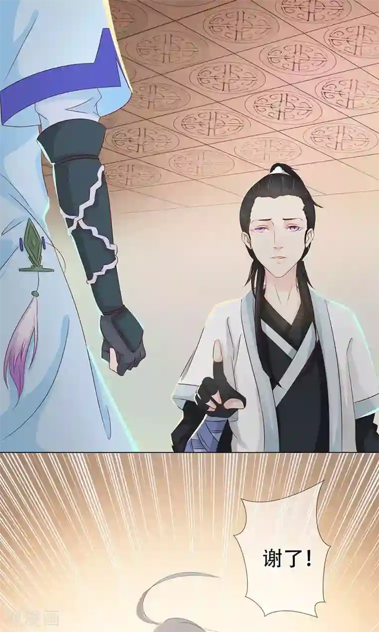 将军有喜第90话 昏迷第6日