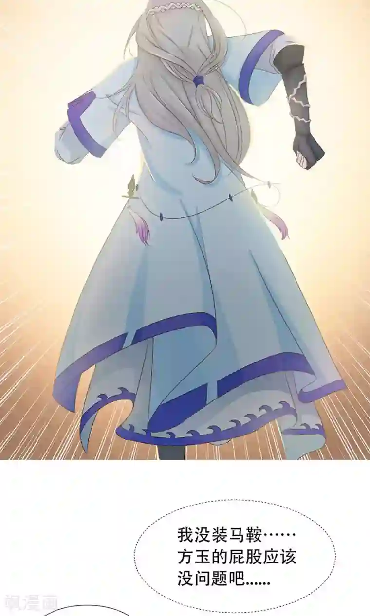 将军有喜第90话 昏迷第6日