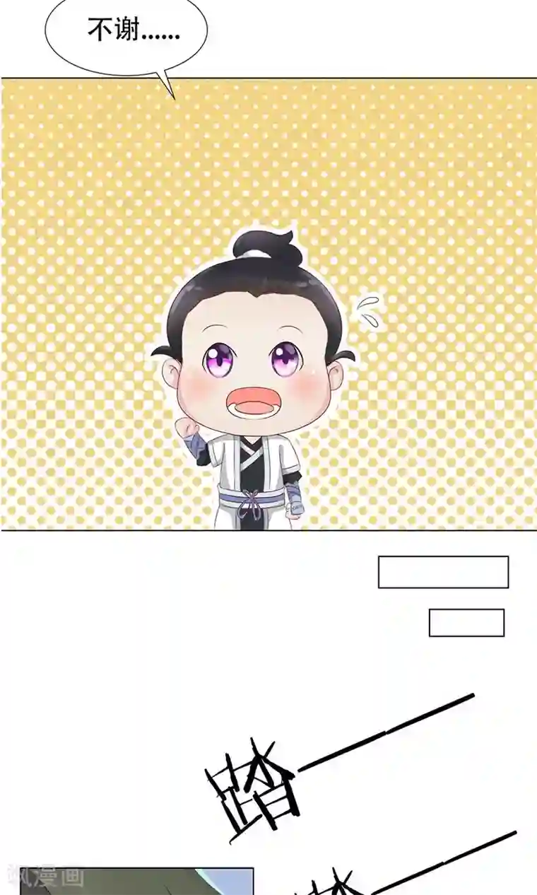 将军有喜第90话 昏迷第6日