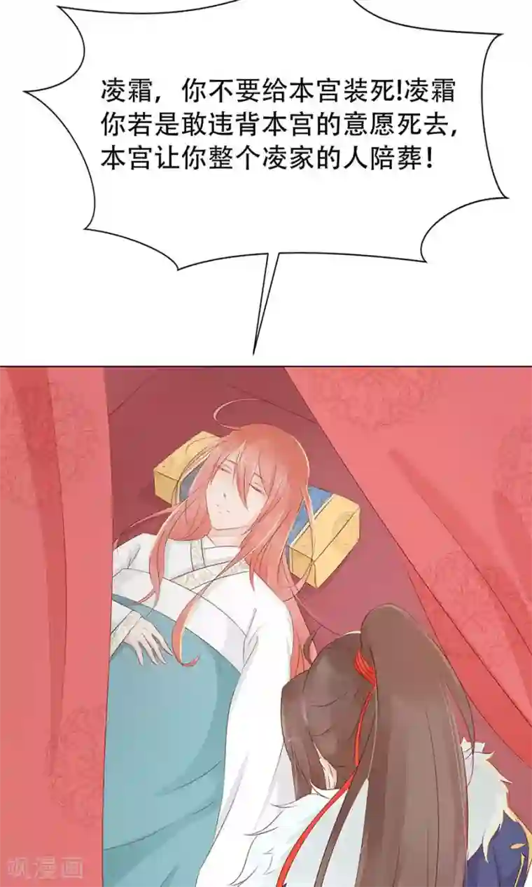 将军有喜第91话 太子vs方玉