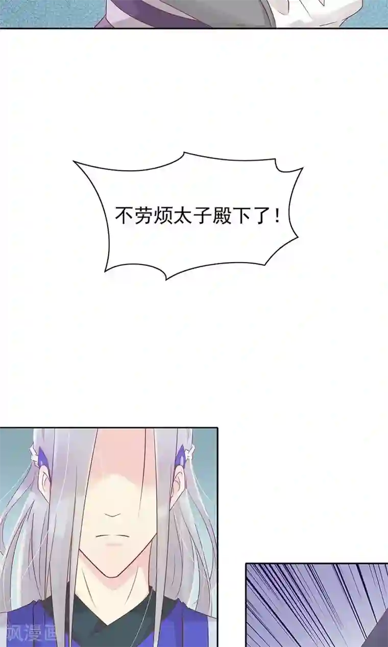 将军有喜第91话 太子vs方玉