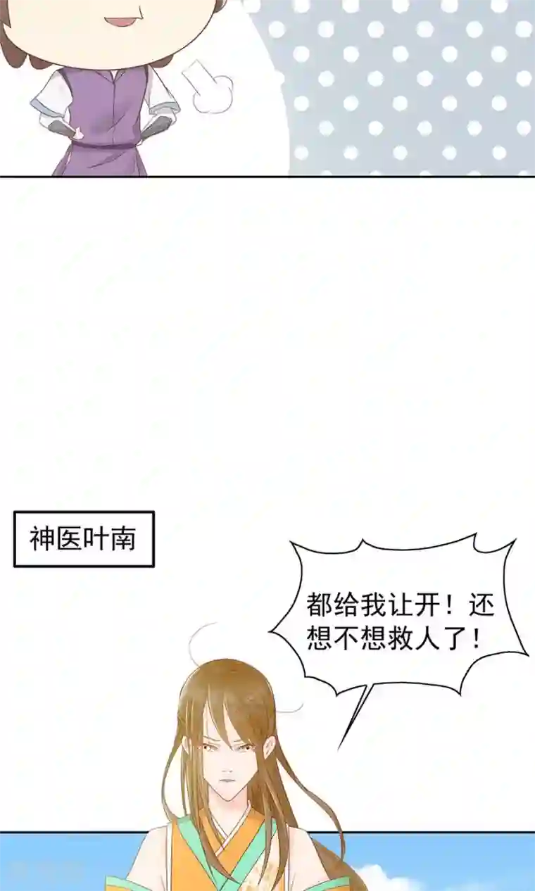 将军有喜第91话 太子vs方玉