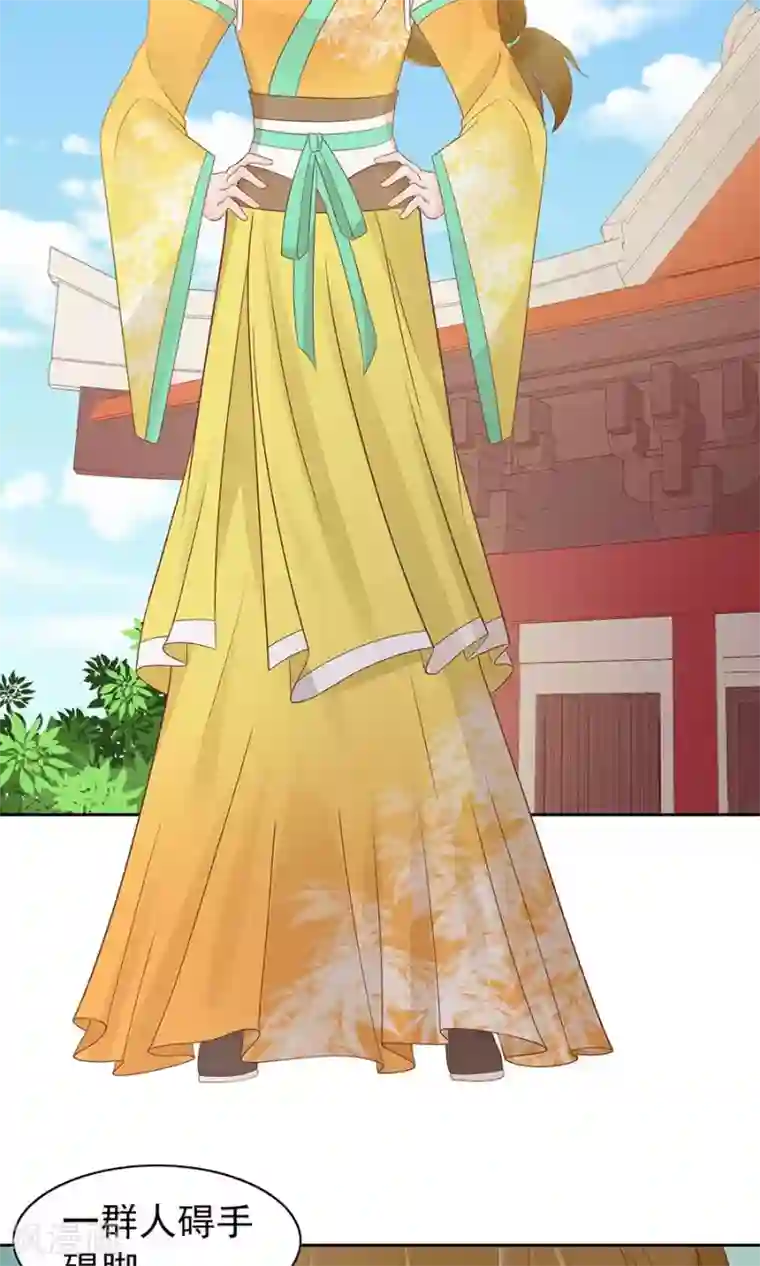 将军有喜第91话 太子vs方玉