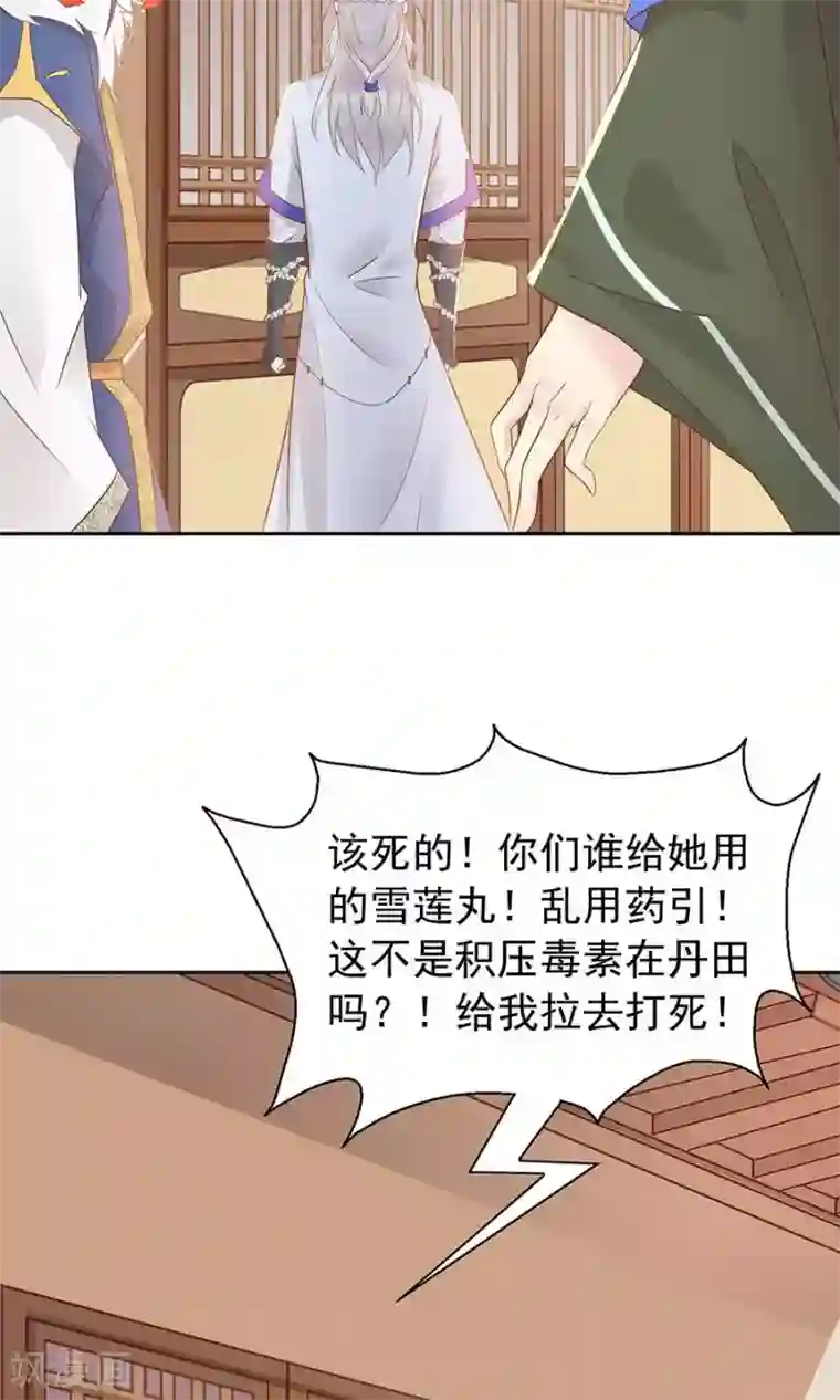 将军有喜第91话 太子vs方玉