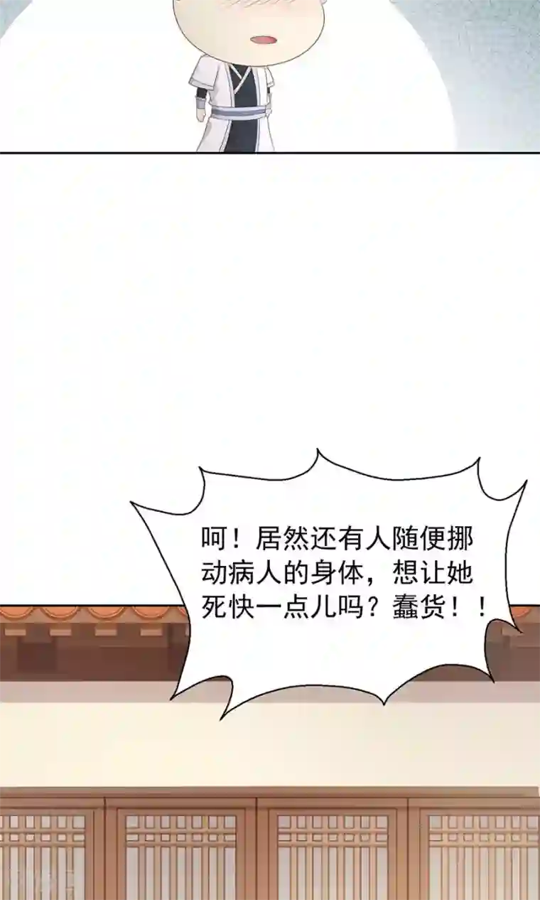 将军有喜第91话 太子vs方玉