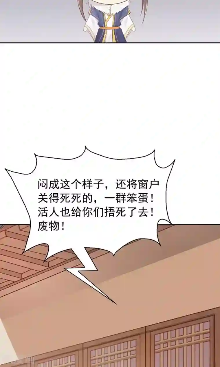 将军有喜第91话 太子vs方玉