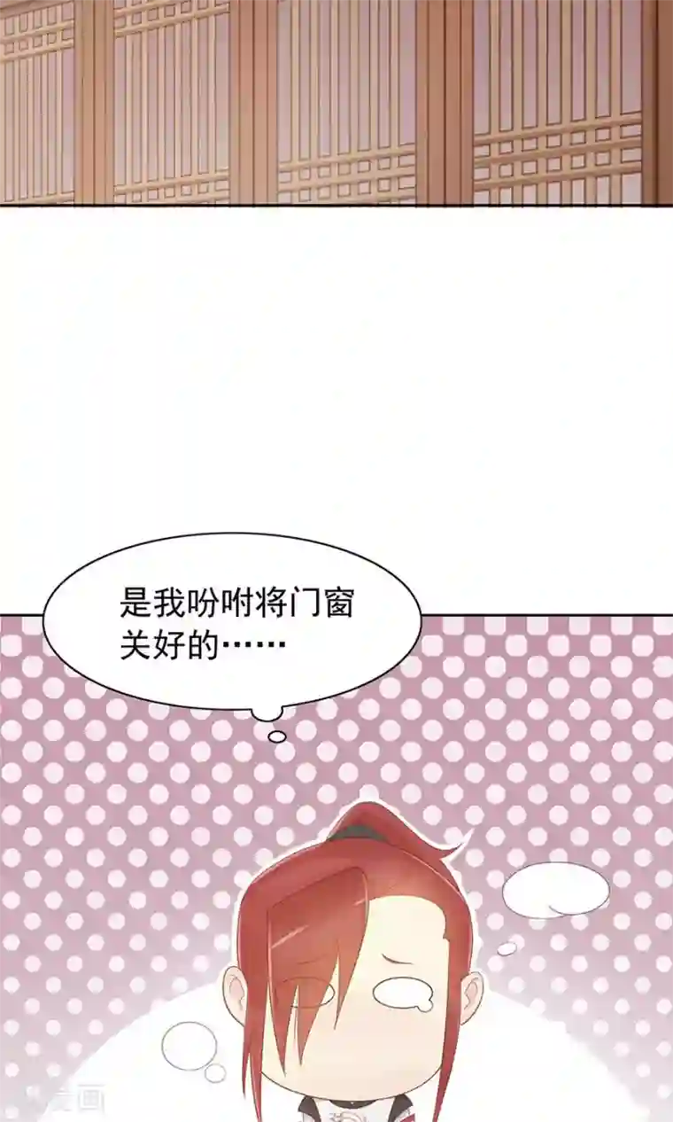 将军有喜第91话 太子vs方玉