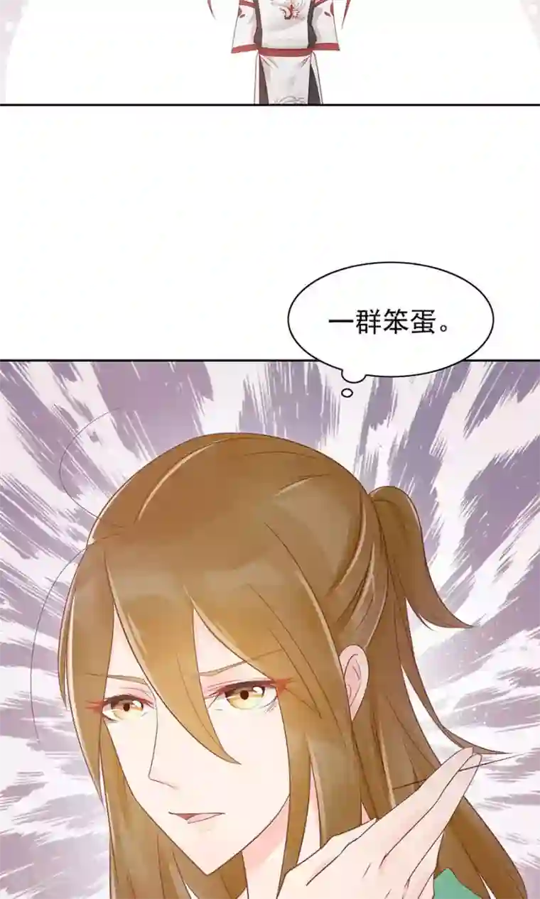 将军有喜第91话 太子vs方玉