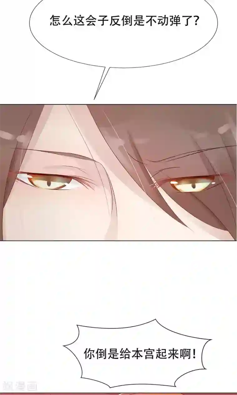 将军有喜第91话 太子vs方玉