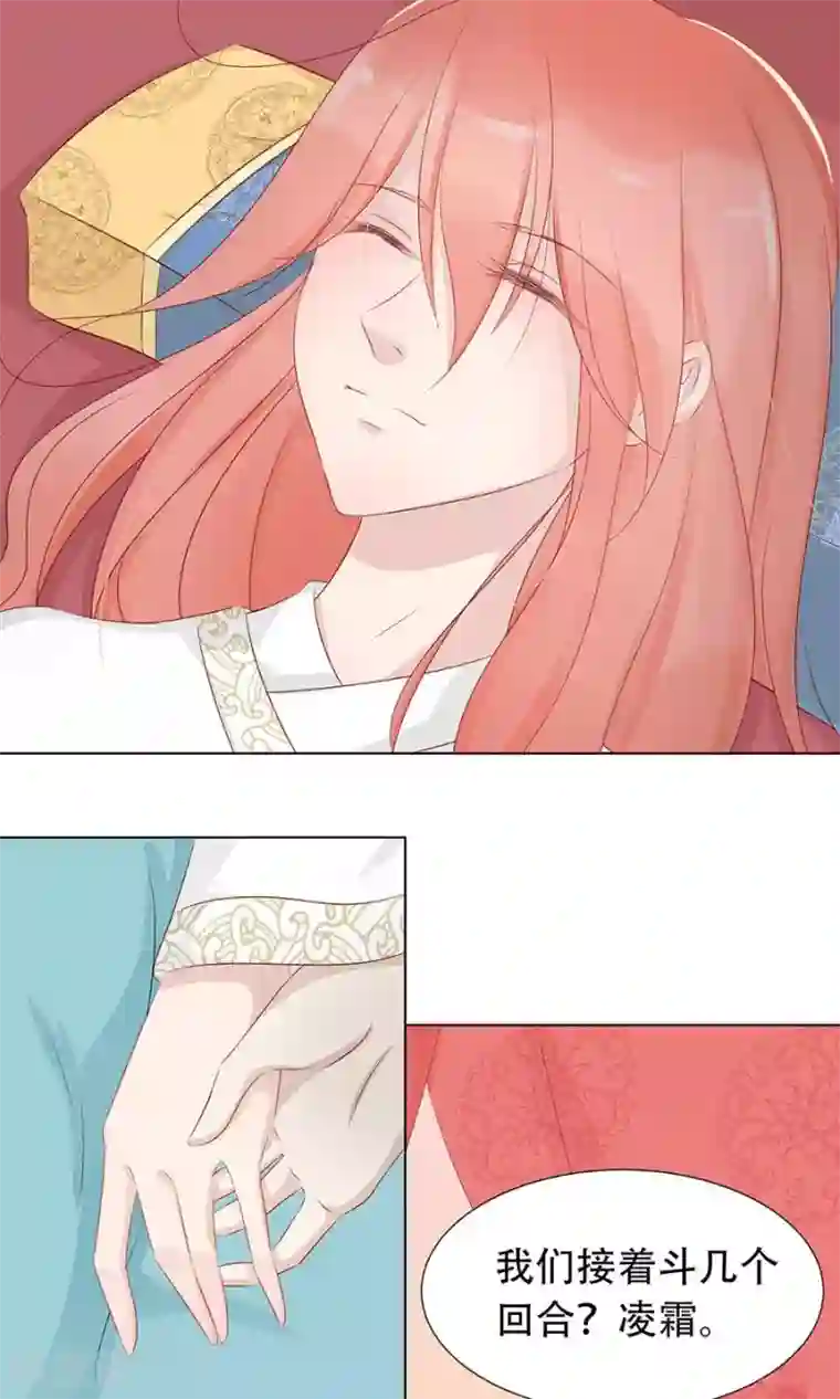 将军有喜第91话 太子vs方玉