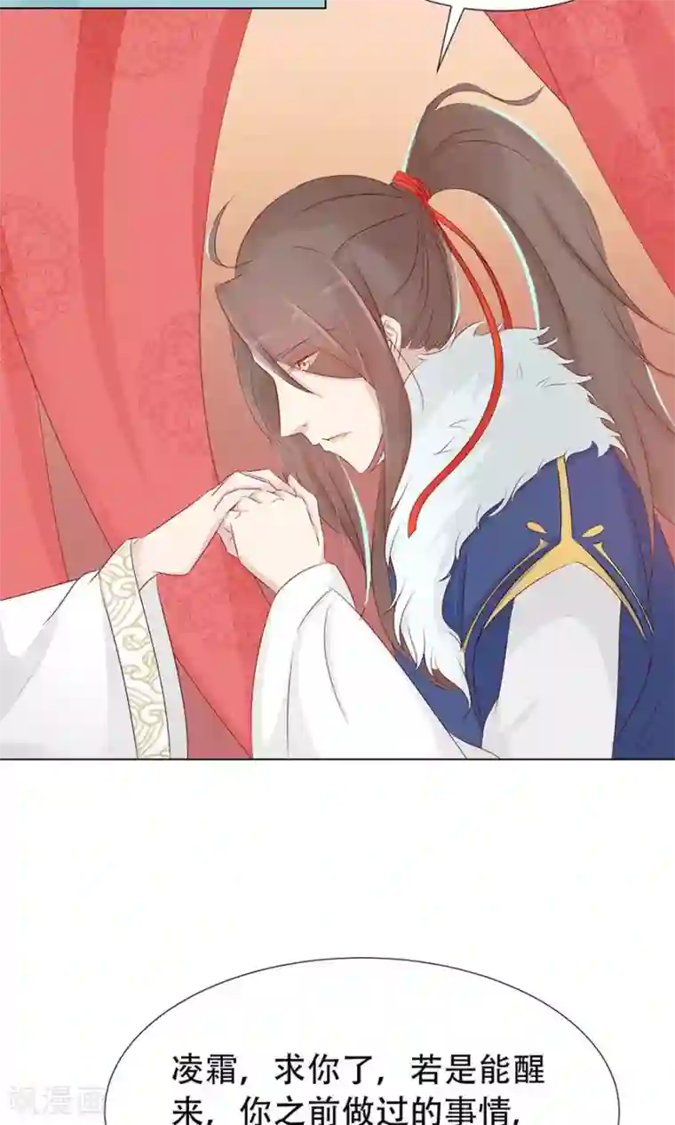 将军有喜第91话 太子vs方玉