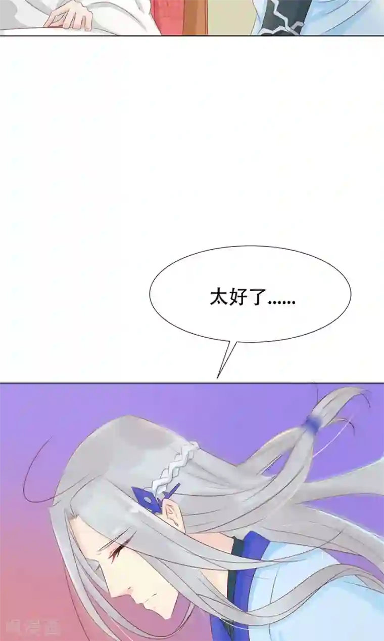 将军有喜第92话 神医是“霜”粉儿