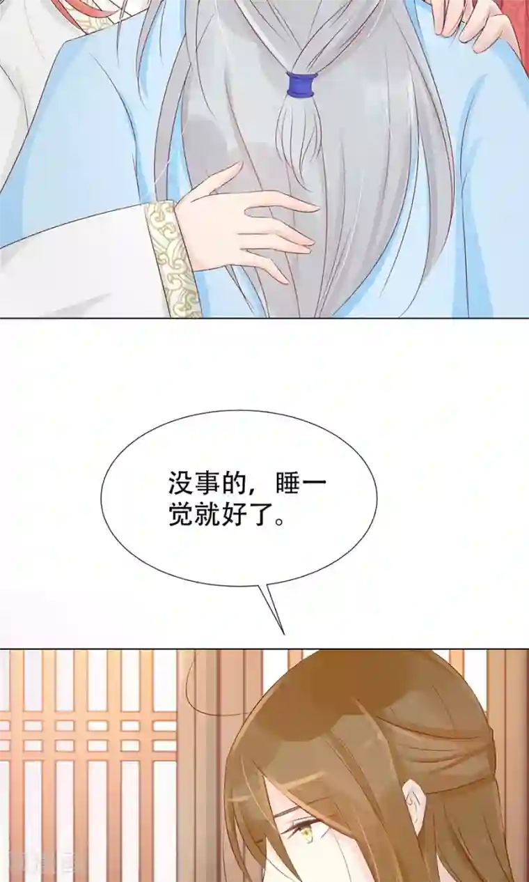 将军有喜第92话 神医是“霜”粉儿