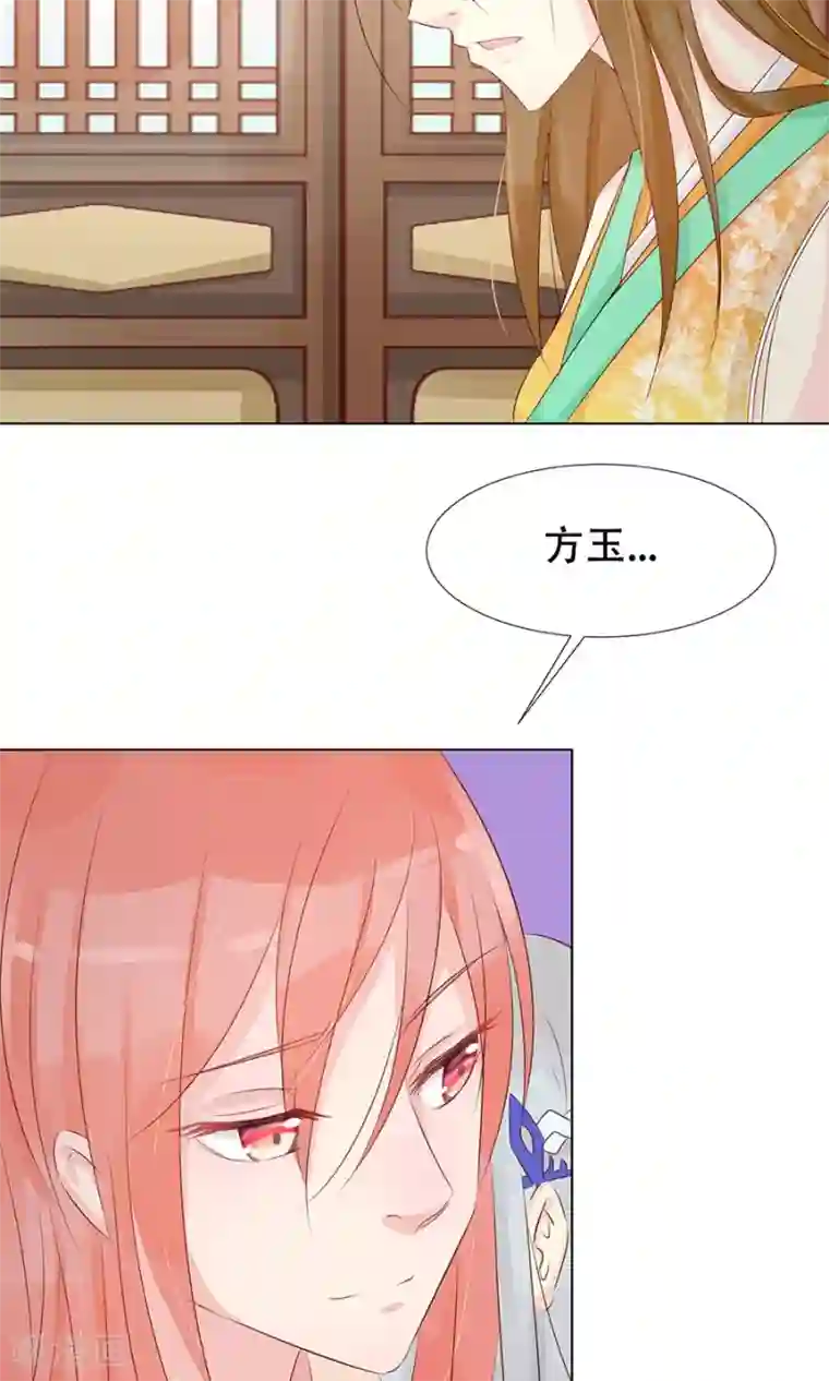 将军有喜第92话 神医是“霜”粉儿