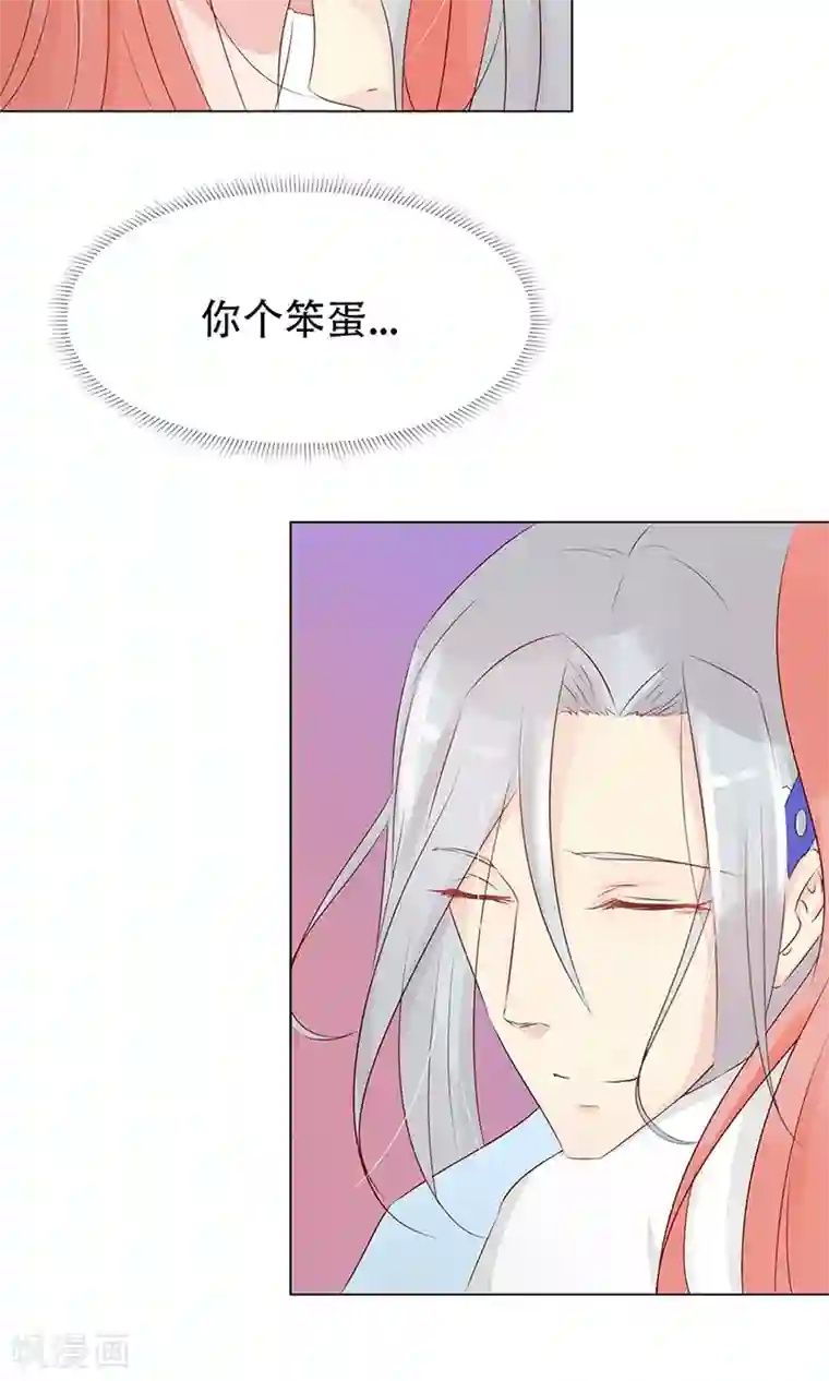 将军有喜第92话 神医是“霜”粉儿