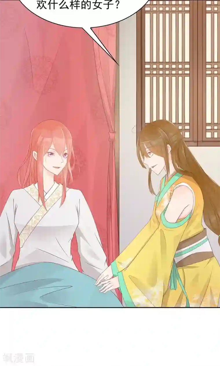 将军有喜第92话 神医是“霜”粉儿