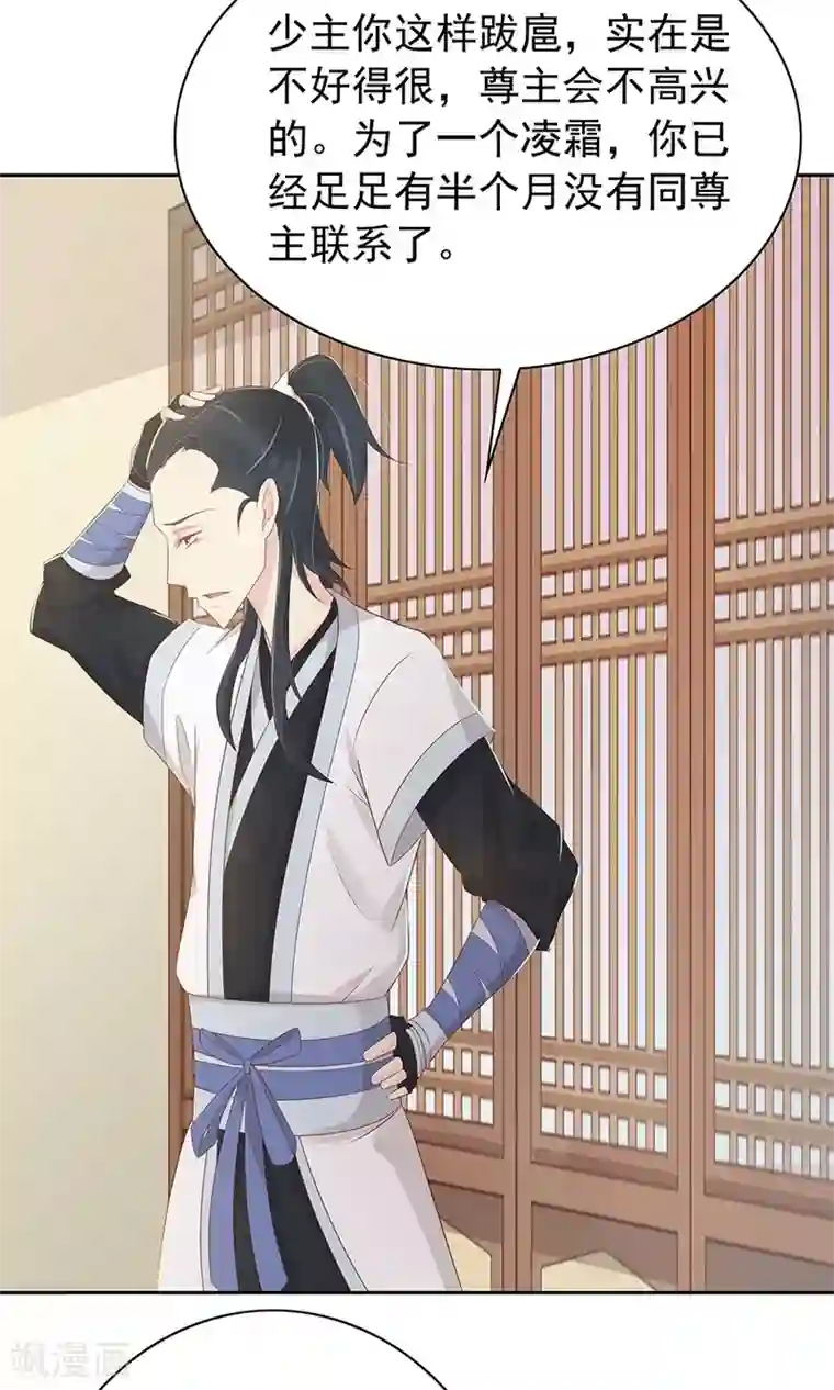 将军有喜第92话 神医是“霜”粉儿