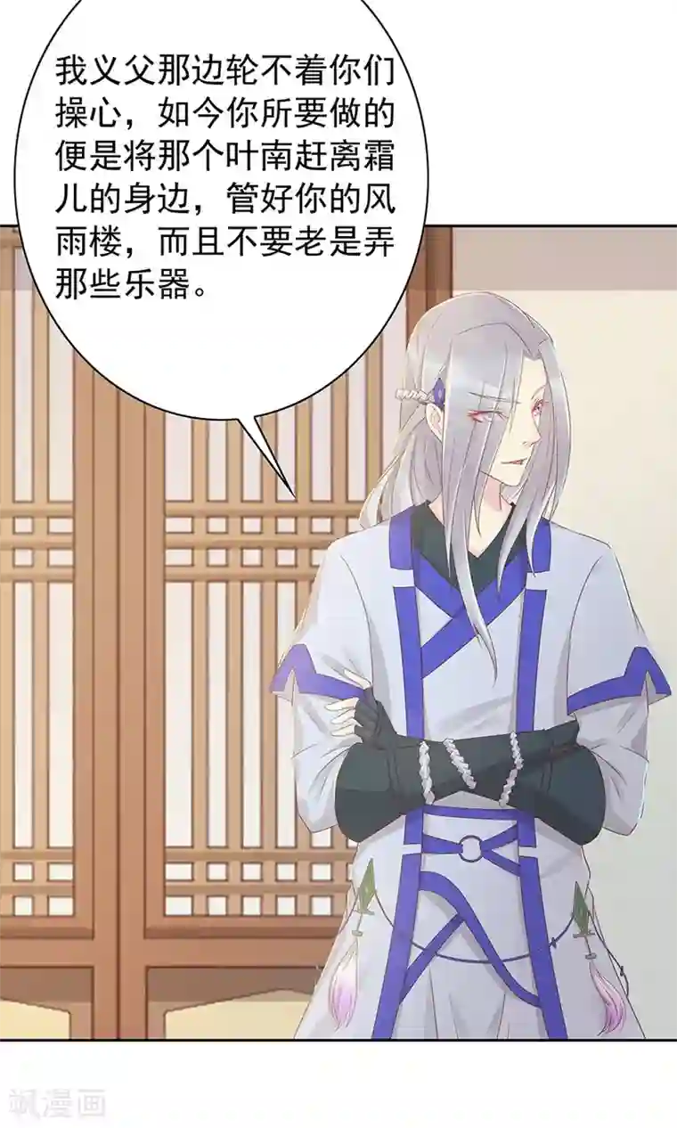 将军有喜第92话 神医是“霜”粉儿