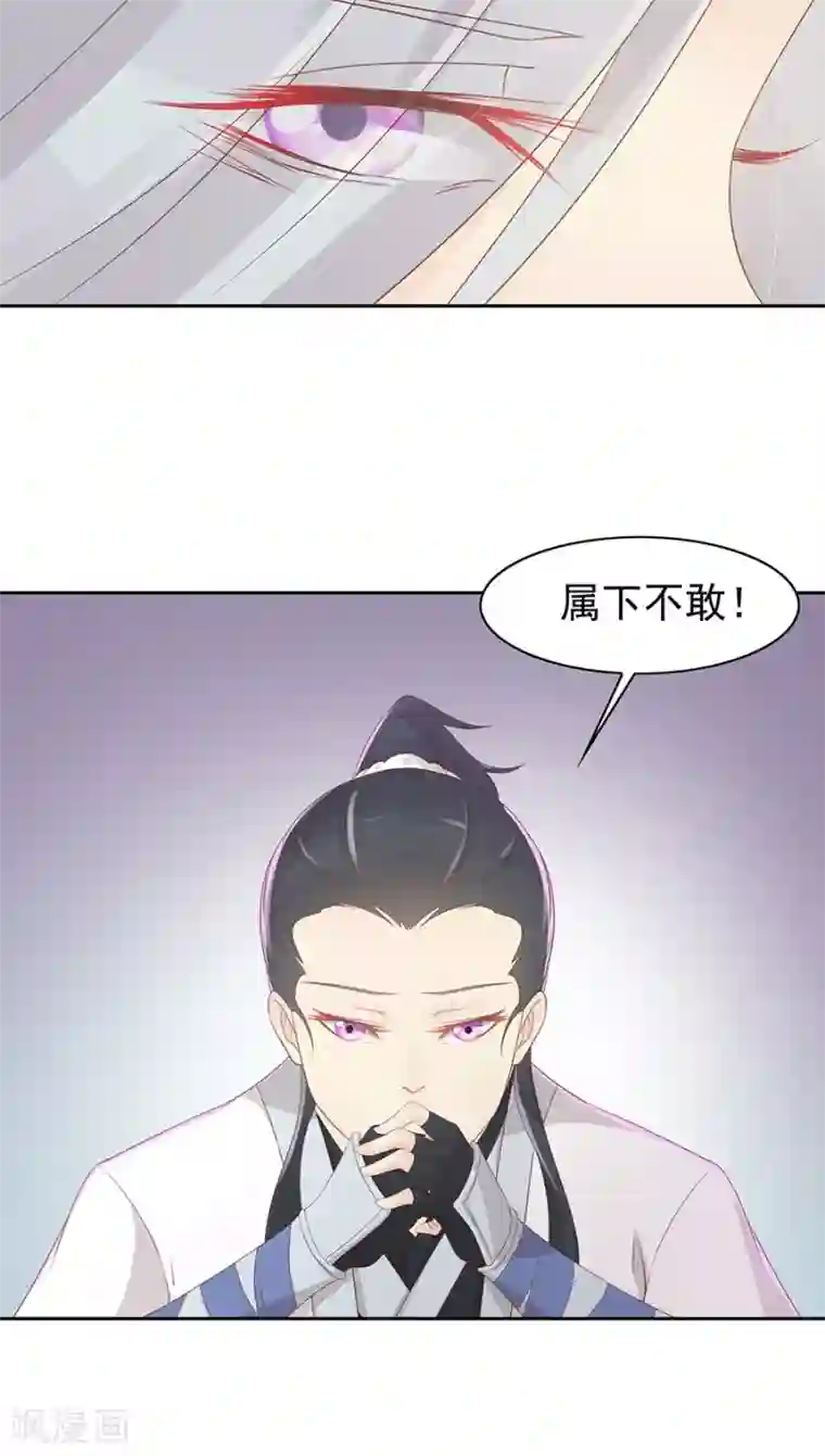 将军有喜第92话 神医是“霜”粉儿