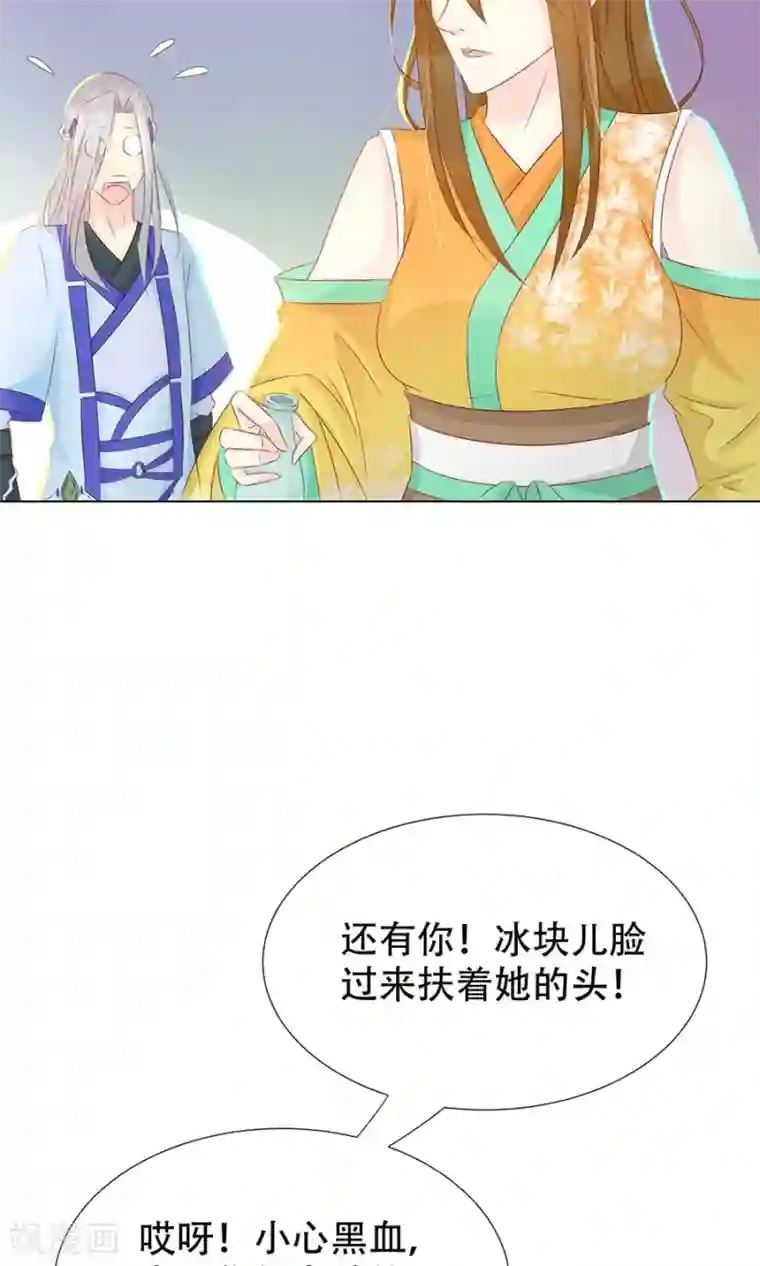 将军有喜第92话 神医是“霜”粉儿