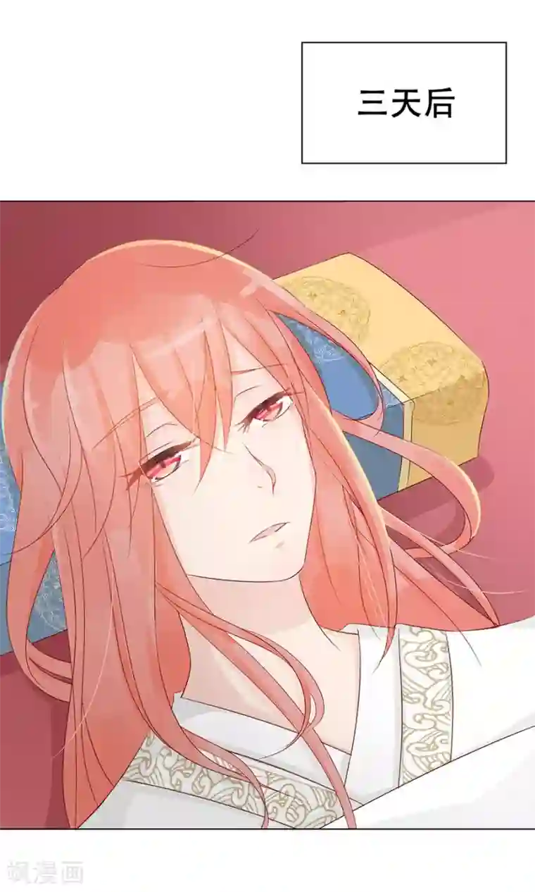 将军有喜第92话 神医是“霜”粉儿