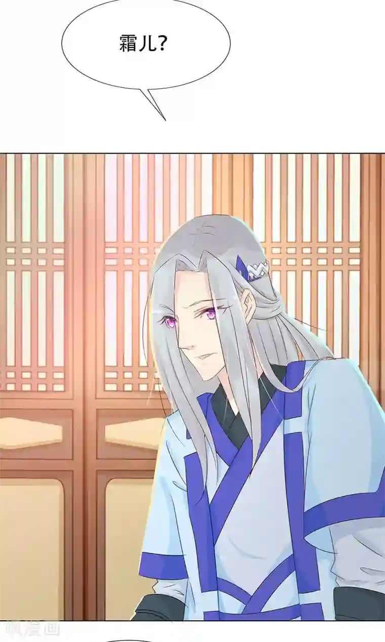 将军有喜第92话 神医是“霜”粉儿