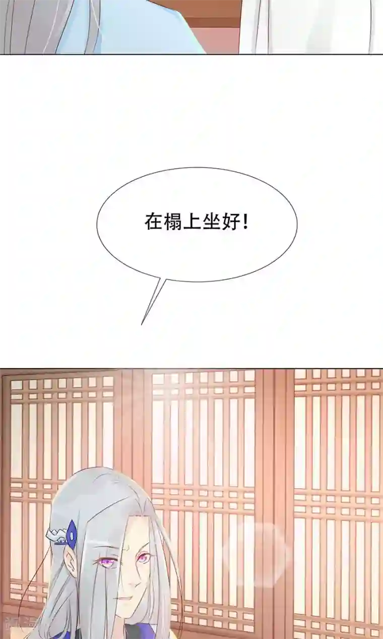 将军有喜第93话 凌霜的旧伤
