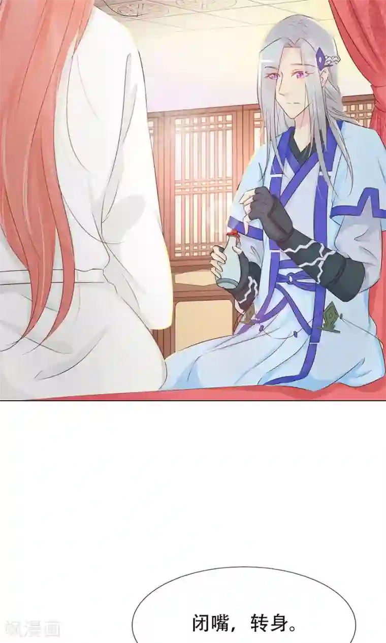 将军有喜第93话 凌霜的旧伤