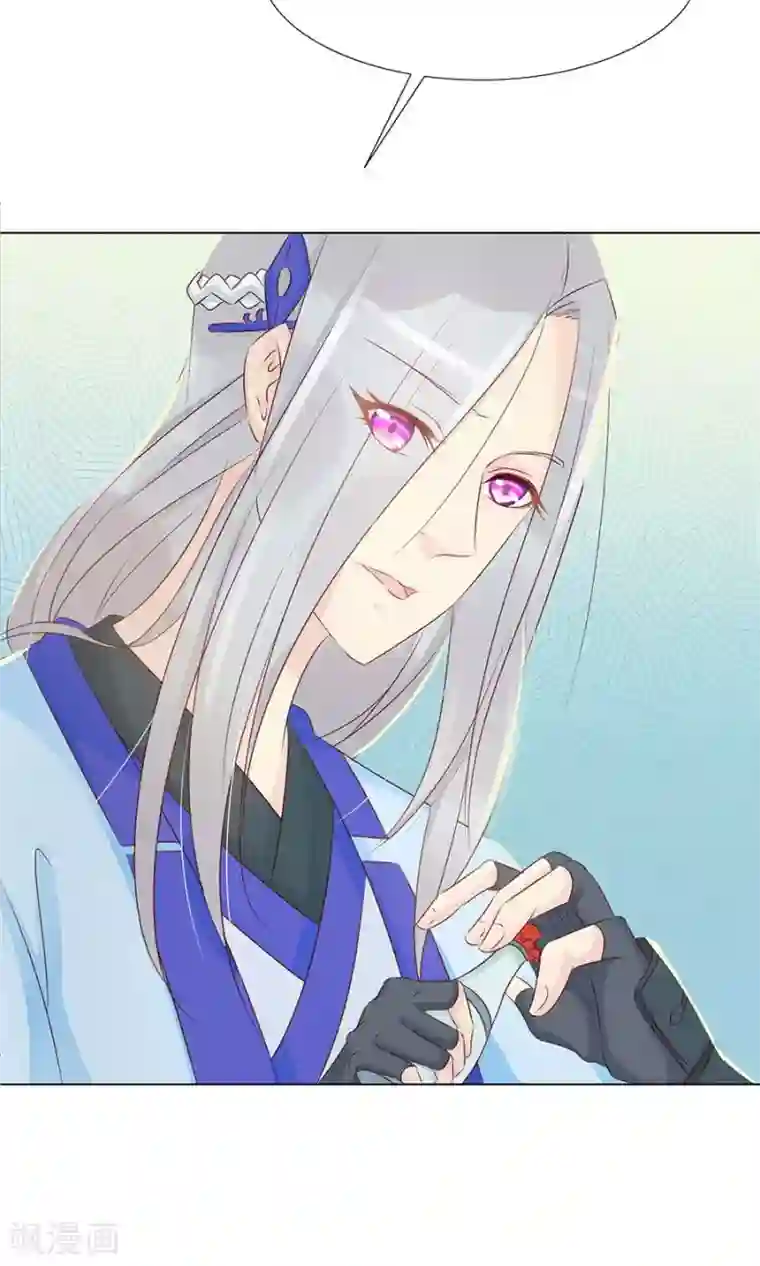 将军有喜第93话 凌霜的旧伤