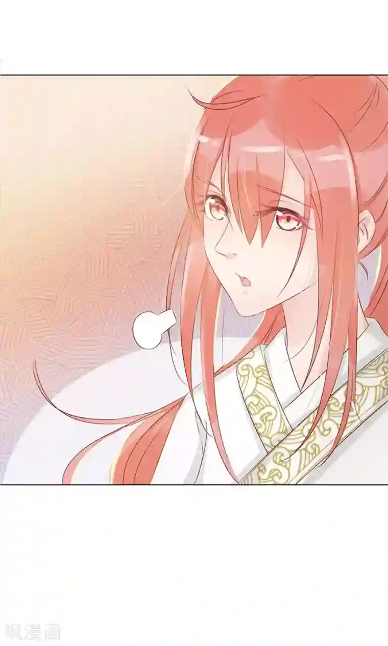 将军有喜第93话 凌霜的旧伤