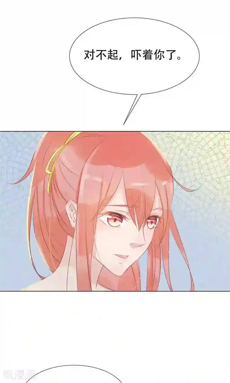 将军有喜第93话 凌霜的旧伤