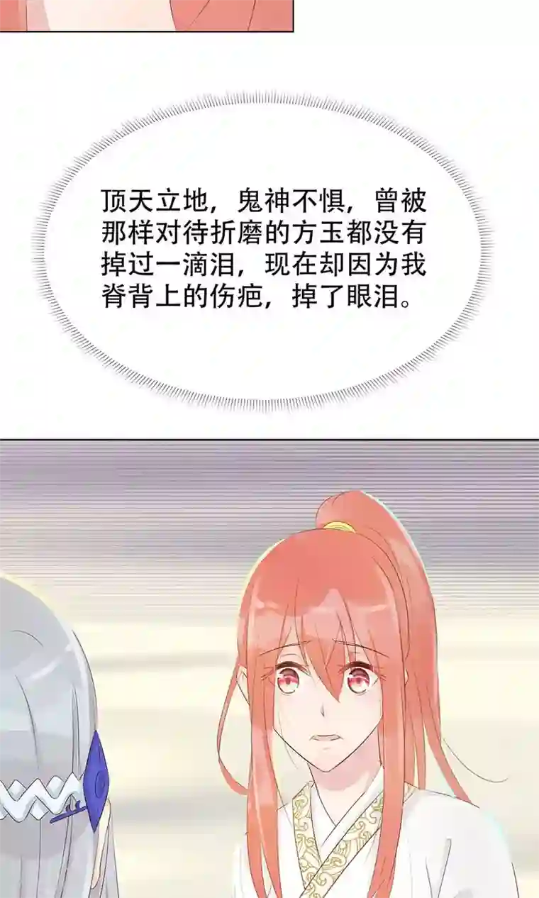 将军有喜第93话 凌霜的旧伤