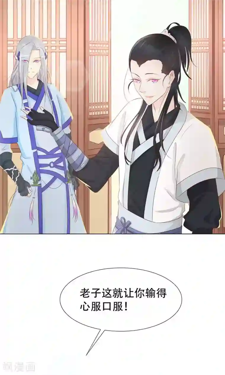 将军有喜第93话 凌霜的旧伤