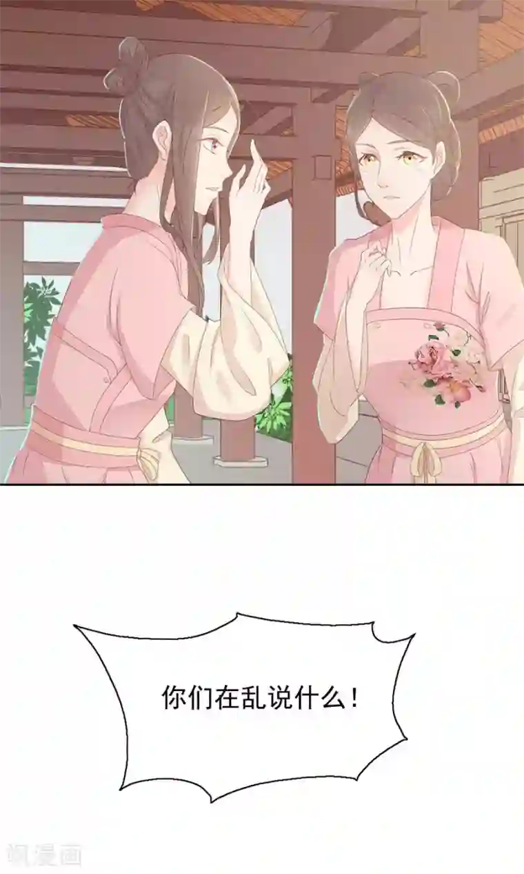 将军有喜第94话 深夜造访的阴谋