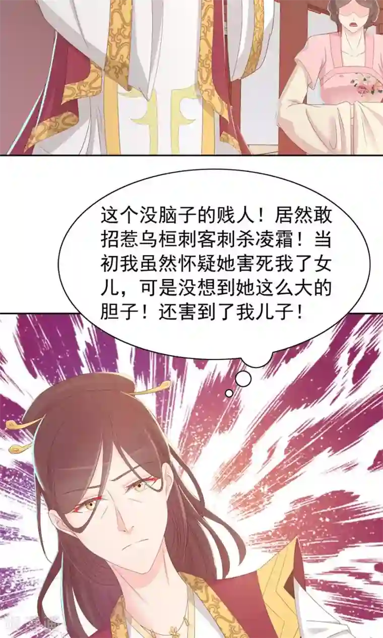 将军有喜第94话 深夜造访的阴谋