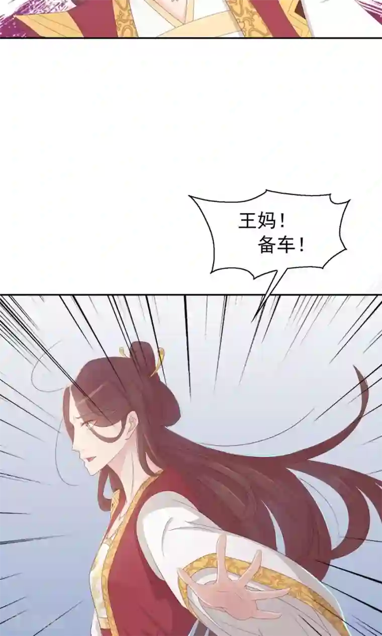 将军有喜第94话 深夜造访的阴谋