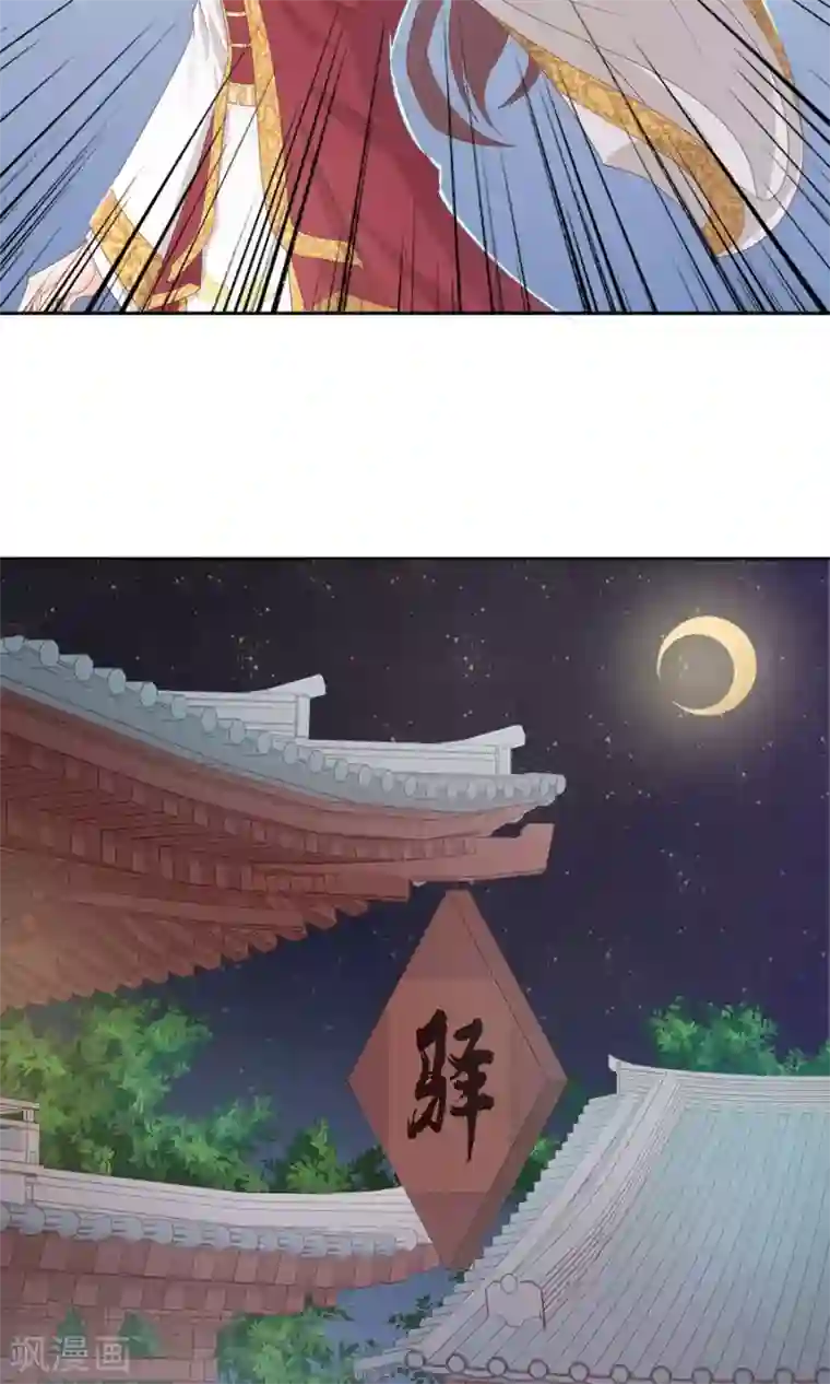 将军有喜第94话 深夜造访的阴谋