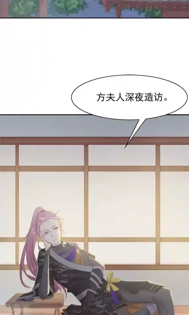 将军有喜第94话 深夜造访的阴谋