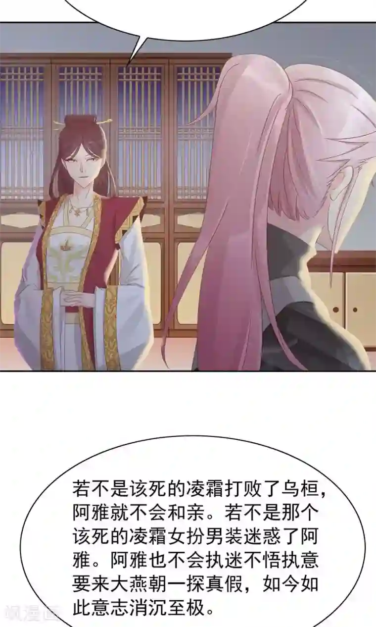 将军有喜第94话 深夜造访的阴谋